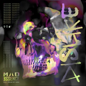 Mad Essence – Dislike (2020)